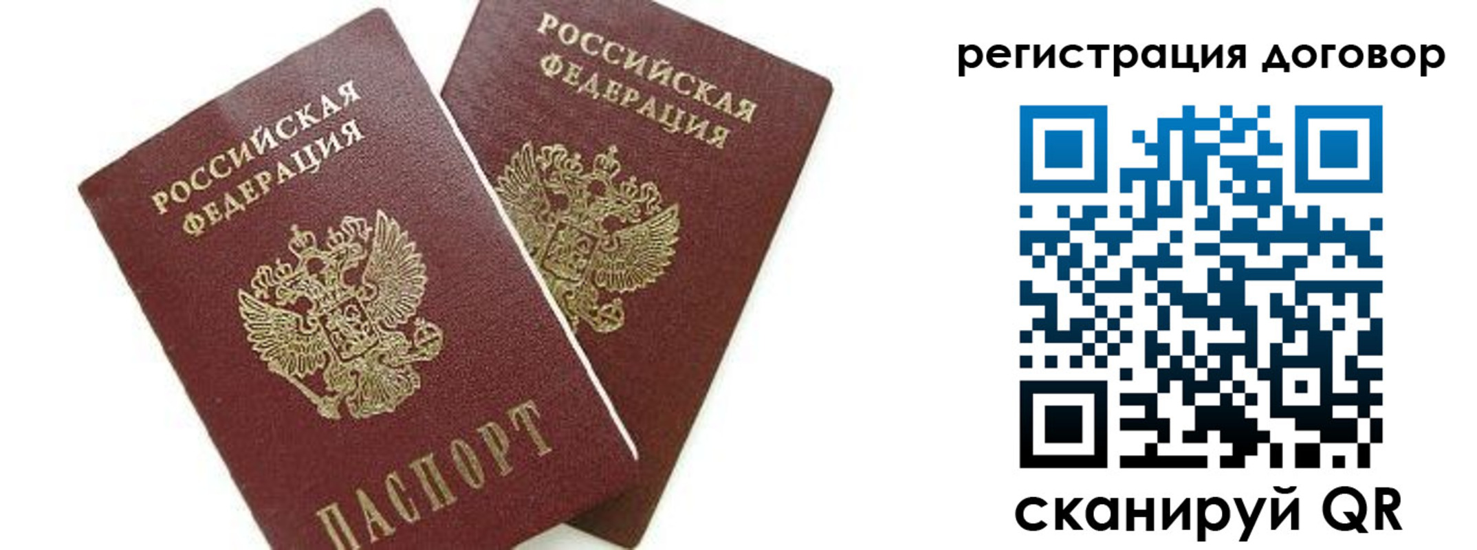 временная регистрация 2025 в Подольске