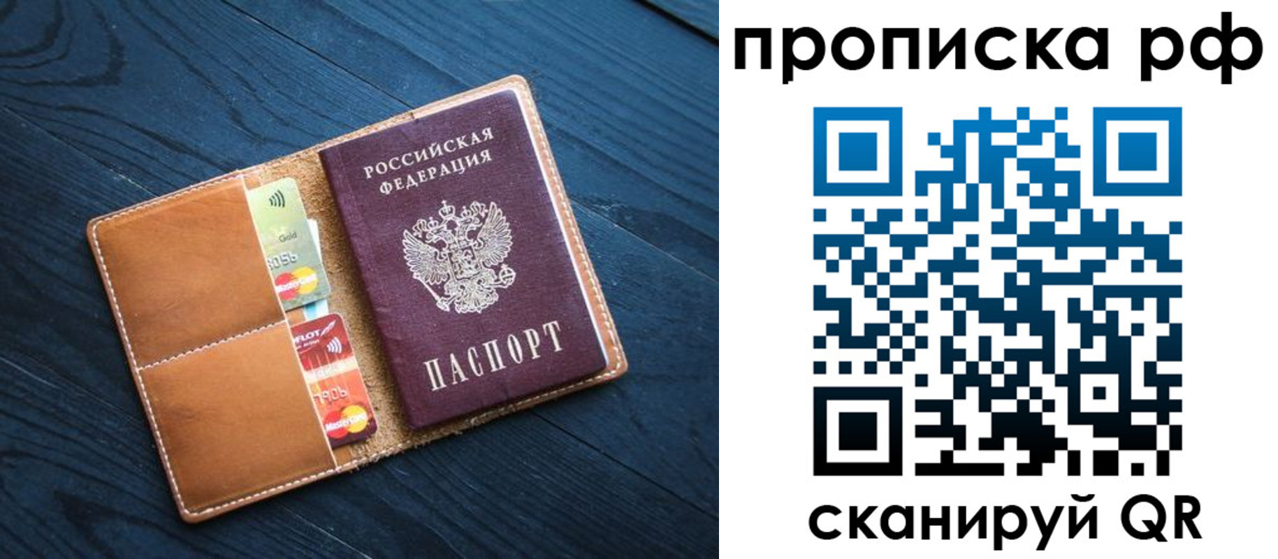 временная регистрация собственник в Подольске