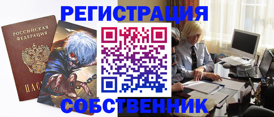 пропишу в квартире в Подольске